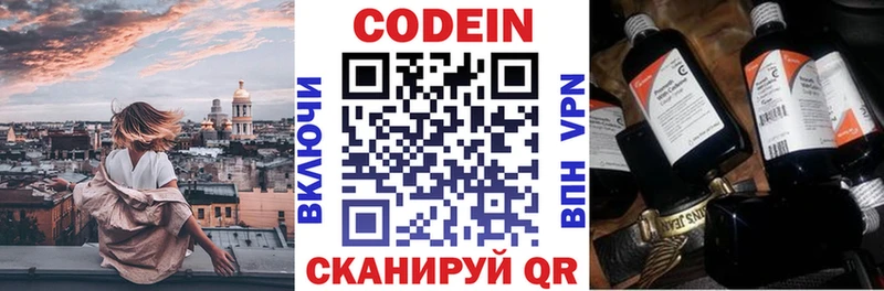 Codein Purple Drank  Кондопога 